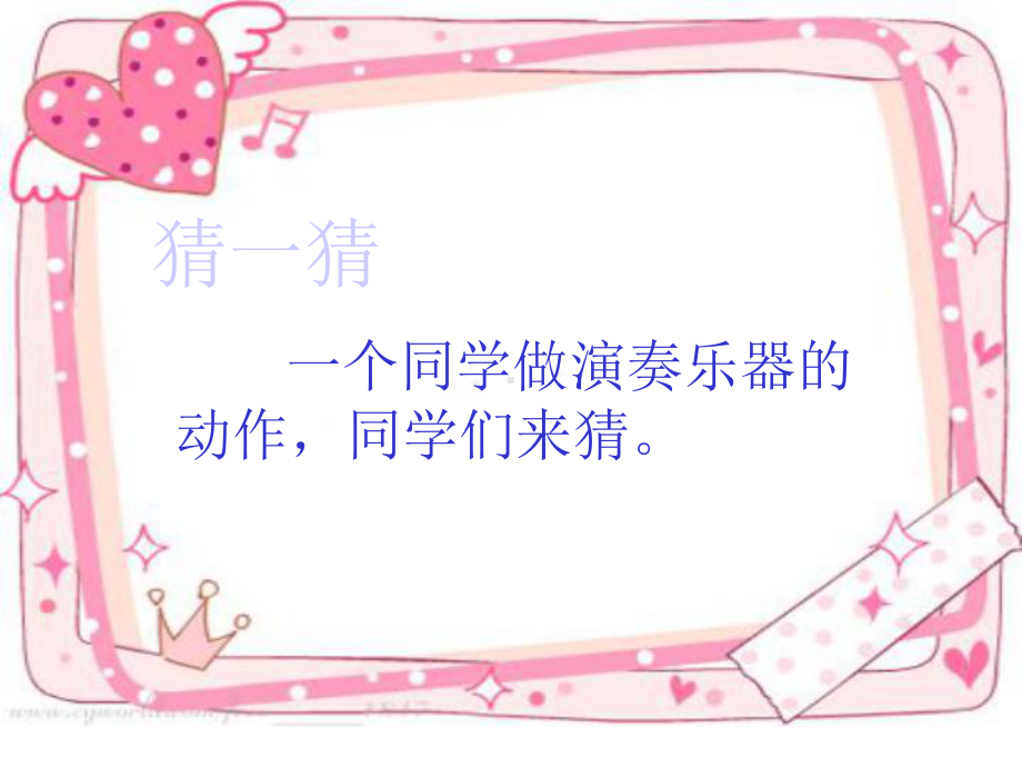 《我们的音乐会》课件.ppt_第3页