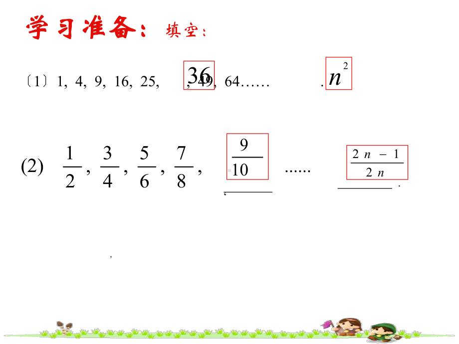 七年级数学探索与表达规律优秀课件.pptx_第3页