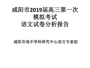 一模质量分析课件.ppt