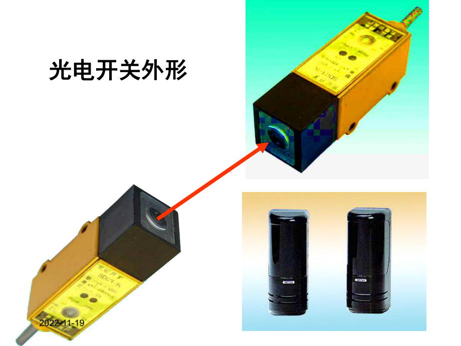 第十章光电传感器第四节光电开关及光电断续器课件.ppt_第3页