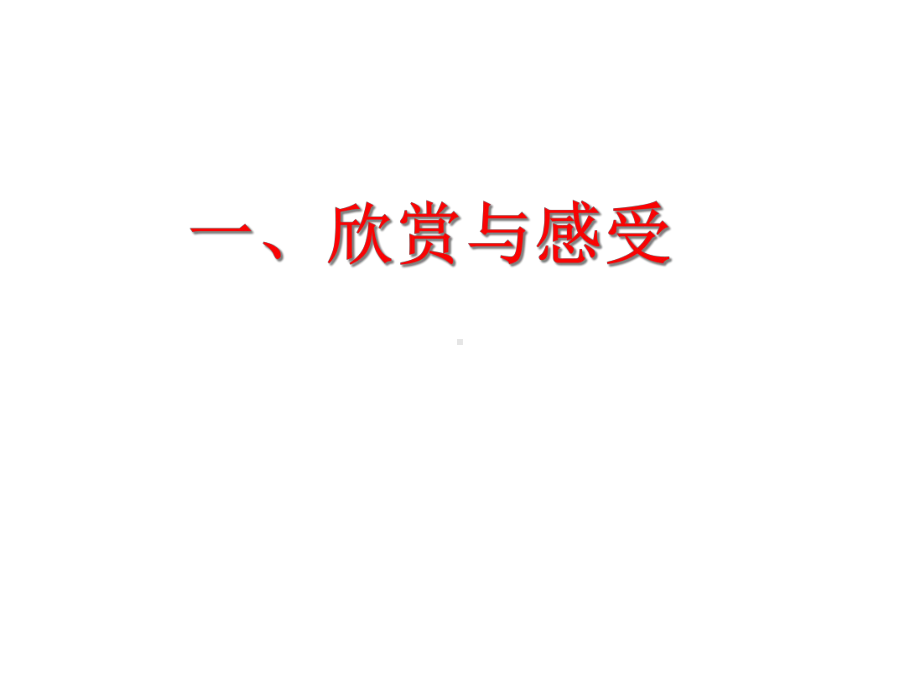 《黑白装饰画》课件1.ppt_第3页