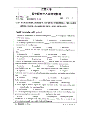 2015年江苏大学考研专业课试题620 基础英语（含写作）.pdf