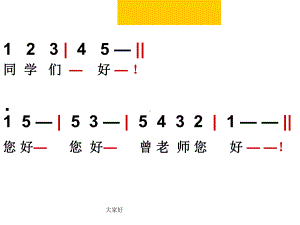 《土风舞》四年级下册人音版小学音乐学唱课件.ppt