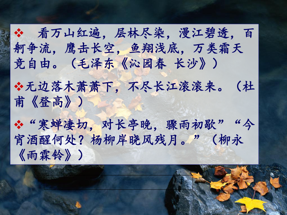 《故都的秋》一等奖课件.ppt_第1页