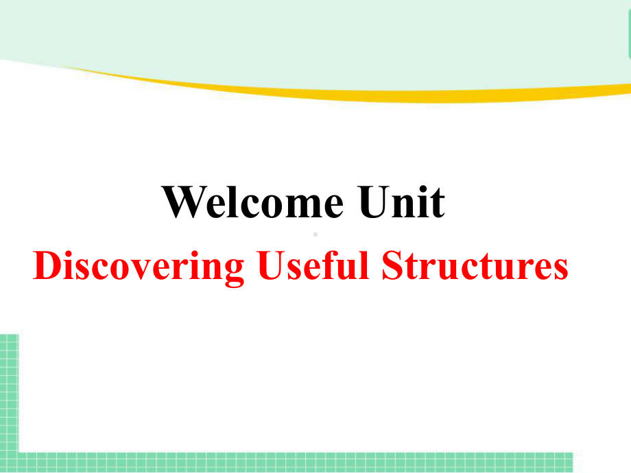 Welcome Unit Discovering Useful Structures 基本句型讲练(ppt课件)-2022新人教版（2019）《高中英语》必修第一册.pptx_第1页