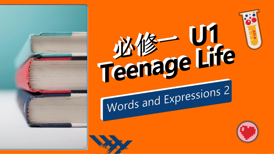 Unit 1 Teenage life 单词2 (ppt课件)-2022新人教版（2019）《高中英语》必修第一册.pptx_第1页