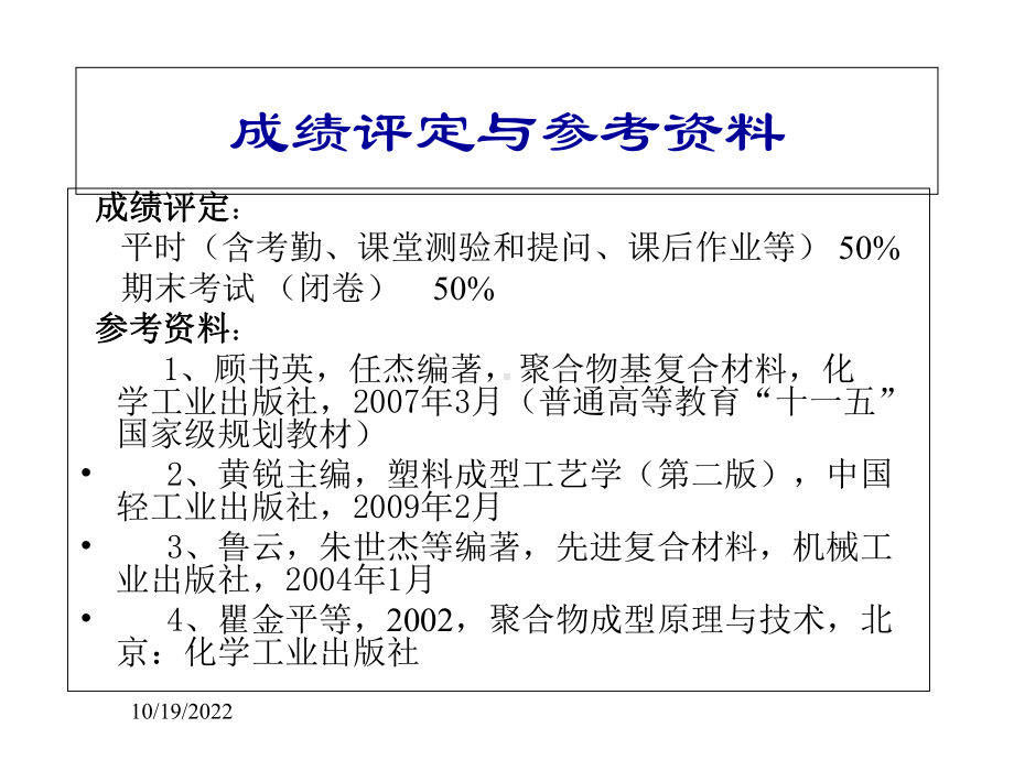 第1章复合材料绪论汇总课件.ppt_第3页