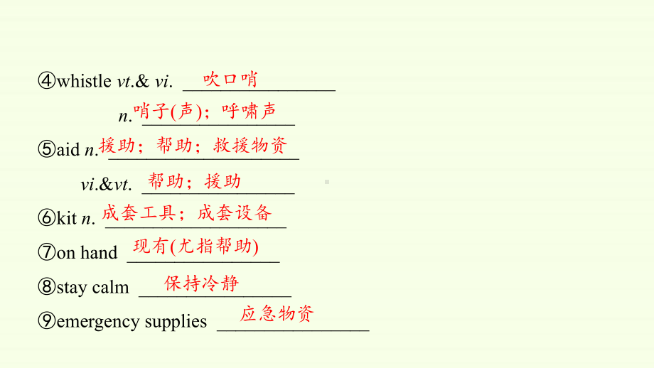 Unit 4 Natural Disasters Listening and Talking (ppt课件)-2022新人教版（2019）《高中英语》必修第一册.pptx_第3页