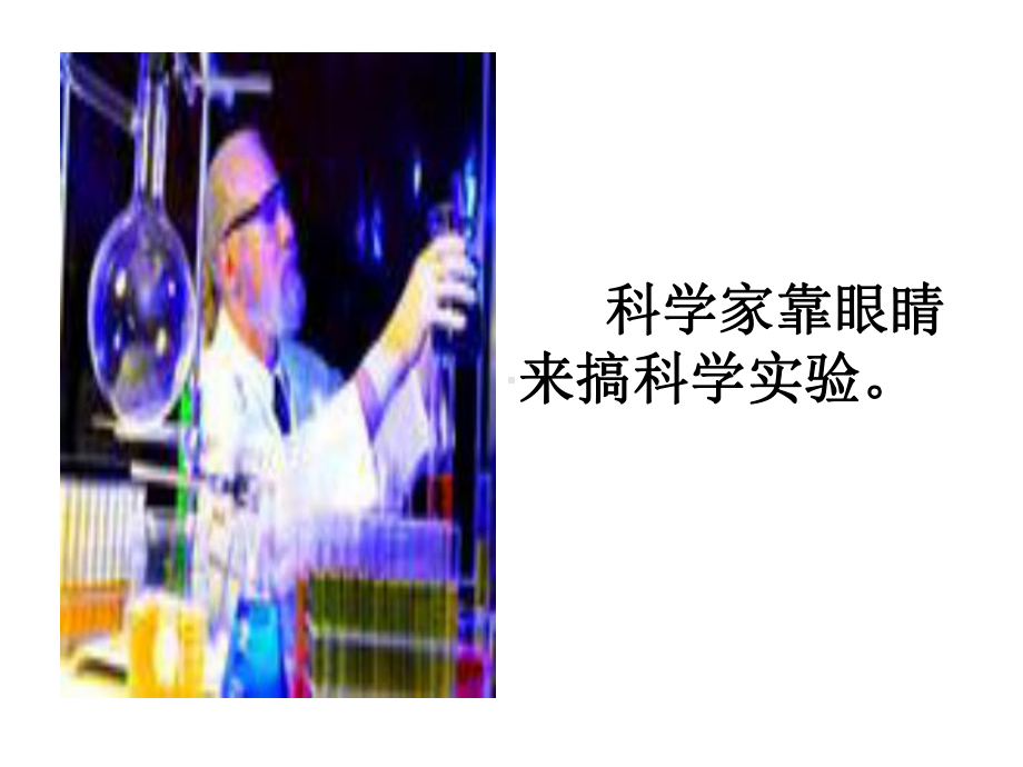 上课专心听讲课件.ppt_第3页