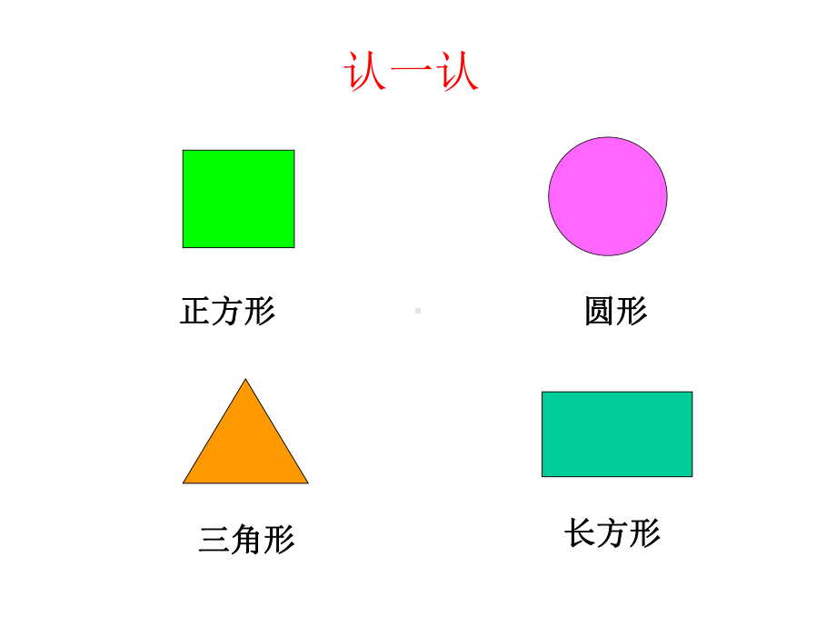 一年级上册第3课滚动乐园课件美术人美.ppt_第1页