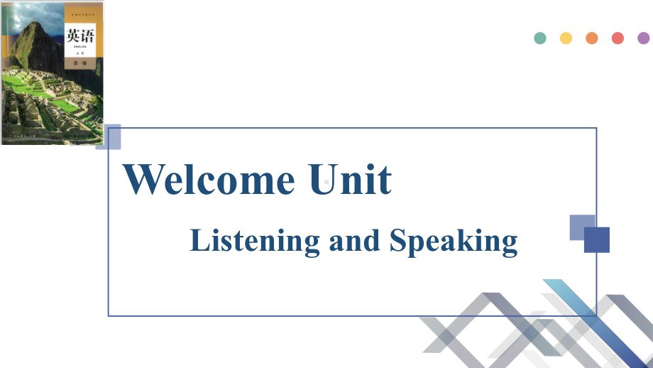 Welcome Unit Listening and speaking (ppt课件) (6)-2022新人教版（2019）《高中英语》必修第一册.pptx_第1页