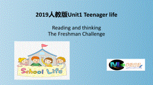 Unit 1 Reading and Thinking(ppt课件) (2)-2022新人教版（2019）《高中英语》必修第一册.pptx