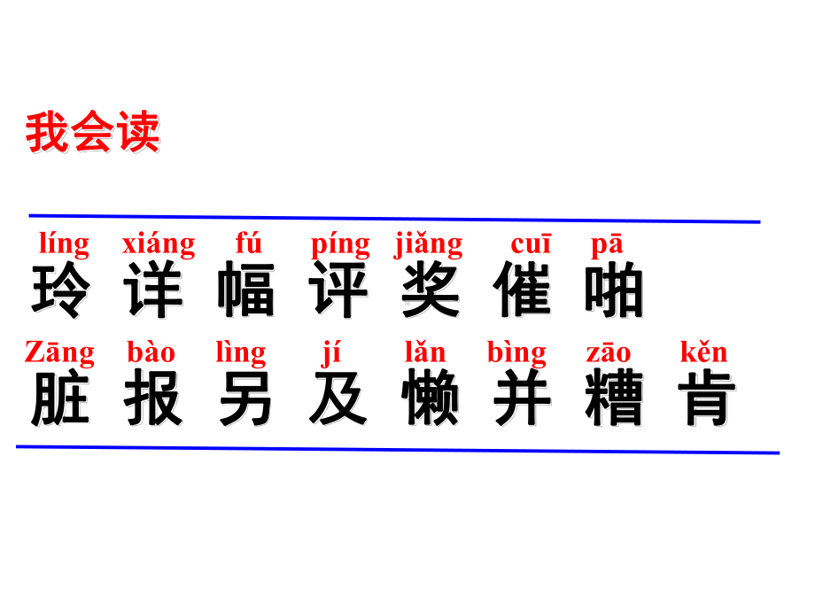 《玲玲的画》上课课件.ppt_第3页