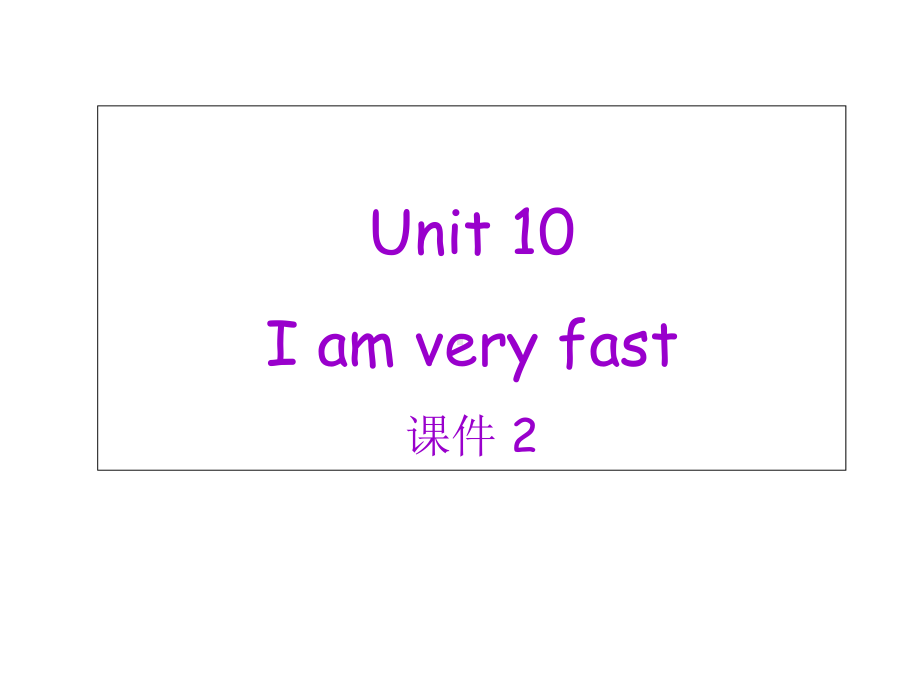 Module5SportsUnit10Iamveryfast课件2优质公开课教科三起4下.ppt_第2页