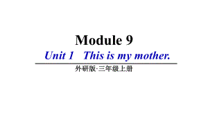 三起外研版英语三年级上册Module9Unit1优质课件.ppt-(课件无音视频)