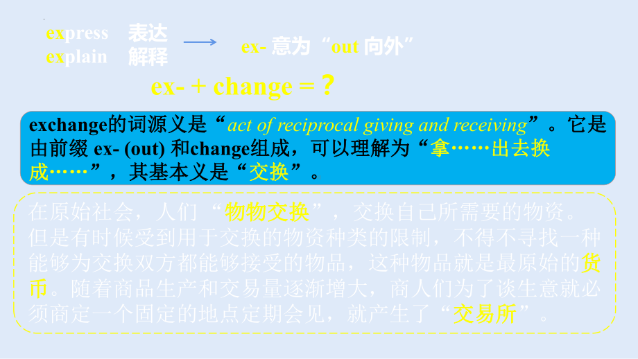 2022新人教版（2019）《高中英语》必修第一册Welcome Unit 单词讲解 ppt课件 .pptx_第3页