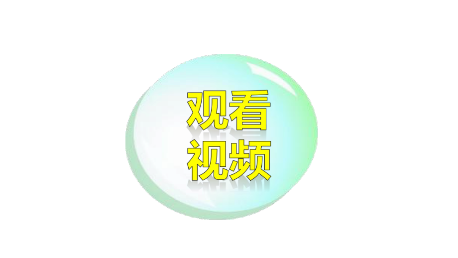 （部编版）《纳米技术就在我们身边》课件.pptx_第3页