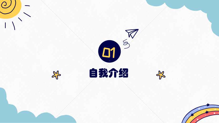 开学第一课(ppt课件)（6）-2022新人教版（2019）《高中英语》必修第一册.pptx_第3页