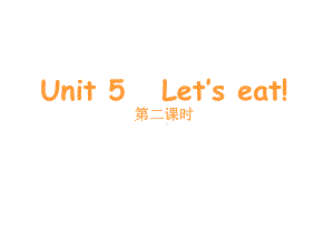 （新人教PEP版）三年级英语上册Unit-5---Let’s-eat!第二课时课件.ppt-(课件无音视频)