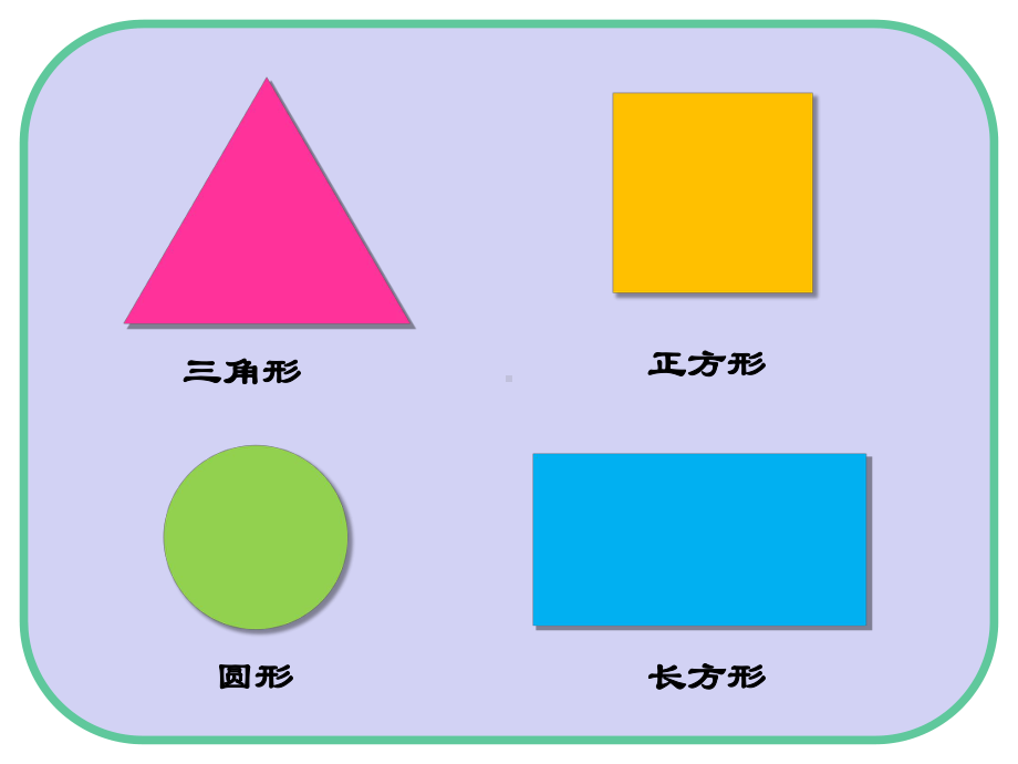 《生活中的基本形》课件2.ppt_第3页