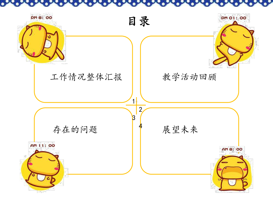 （小班）幼儿园小班期末总结汇报课件.ppt_第3页