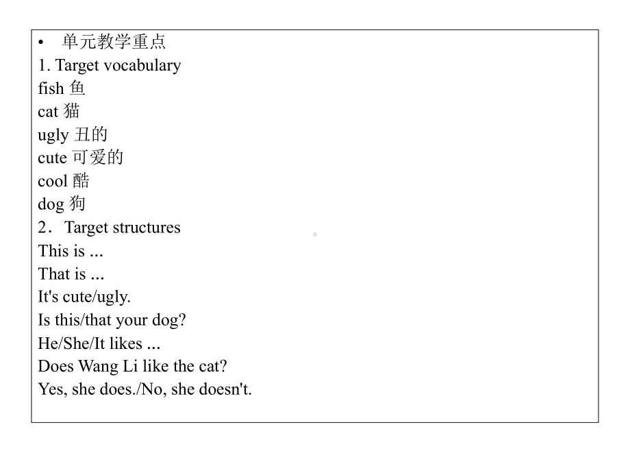 三年级上册英语课件第九单元｜湘鲁版(共32张).ppt_第3页