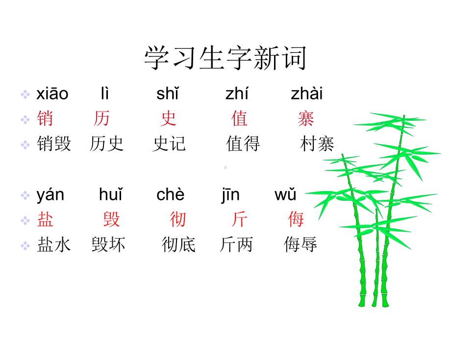 《虎门销烟》课件1.ppt_第2页