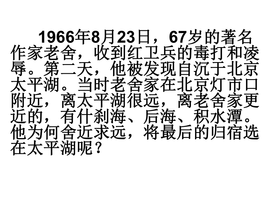 （优质课件）高教版中职语文基础模块上册第1课我的母亲1优秀课件.ppt_第3页