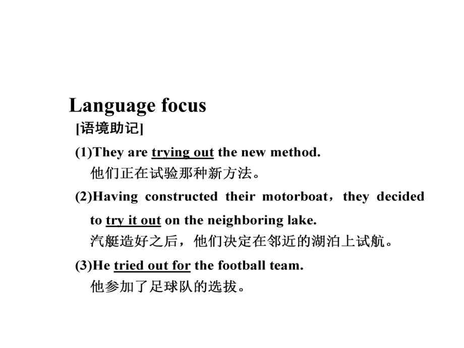 Unit4LearningtoLearn课件优质公开课北师大版高中必修2.ppt_第2页