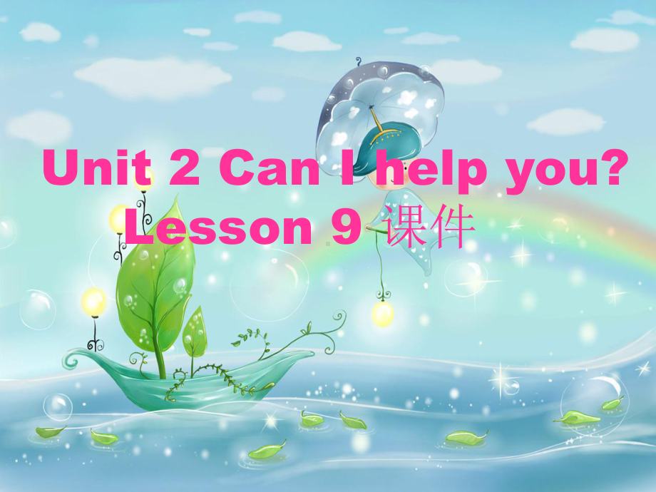 Unit2CanIhelpyouLesson9课件3优质公开课人教精通三起5下.ppt_第1页