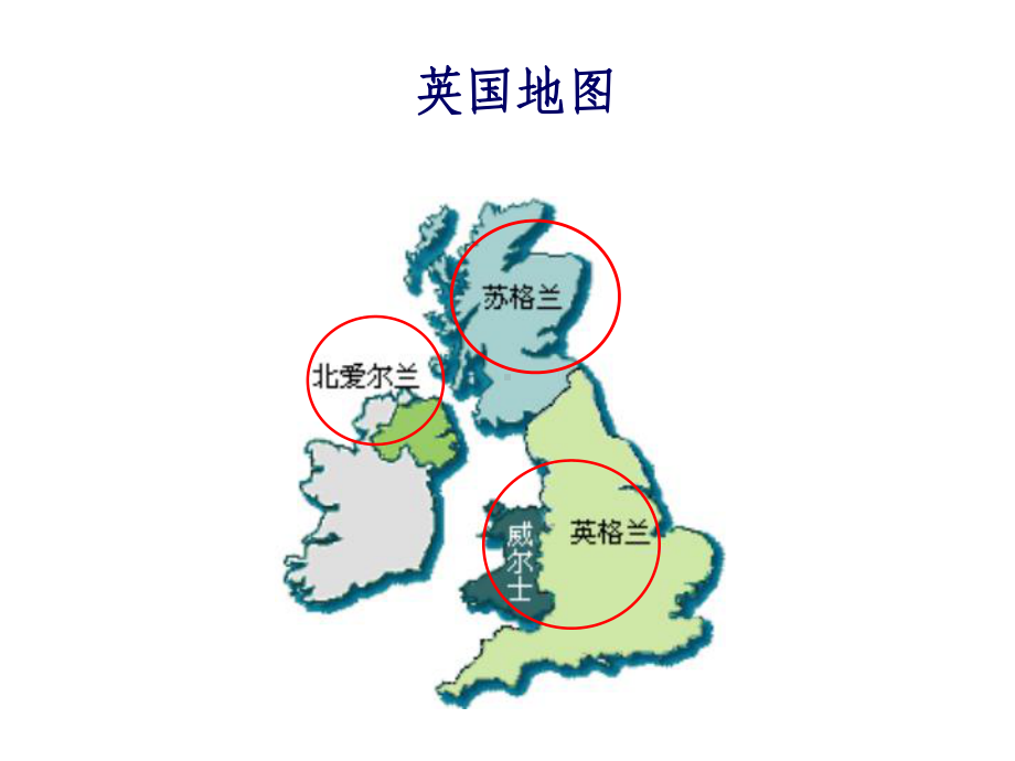 《英语国家概况》英国教育历史发展课件.pptx_第3页