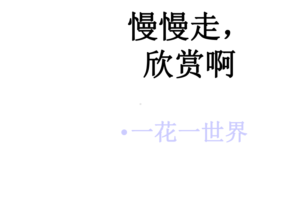 《听听那冷雨》教学课件.ppt_第1页