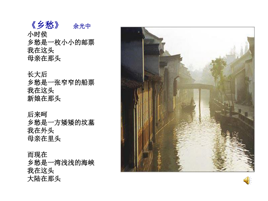 《听听那冷雨》教学课件.ppt_第2页