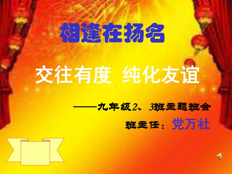 中学生不要早恋课件.ppt_第1页