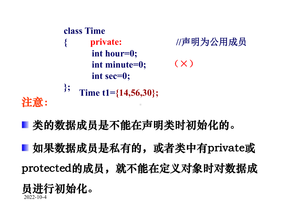 第9章类和对象课件.ppt_第3页