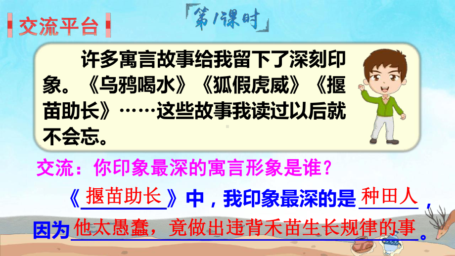 （优选推荐）部编版三年级下册语文语文园地二精美课件(公开课).ppt_第3页