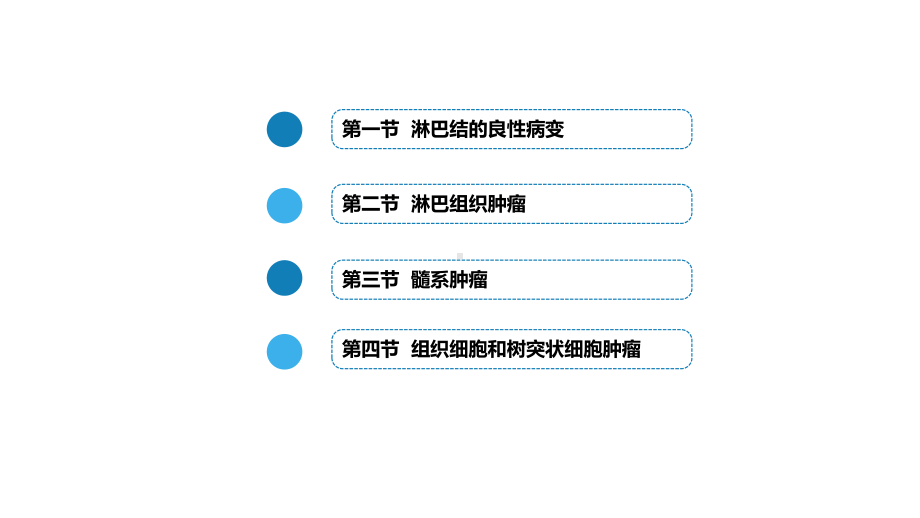 第十二章淋巴造血系统疾病课件.pptx_第2页