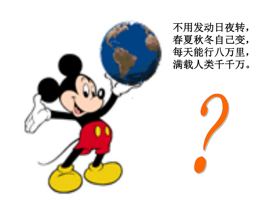 《只有一个地球》（公开课教学课件）部编版·统编教材人教版小学六年级语文上册.pptx_第1页