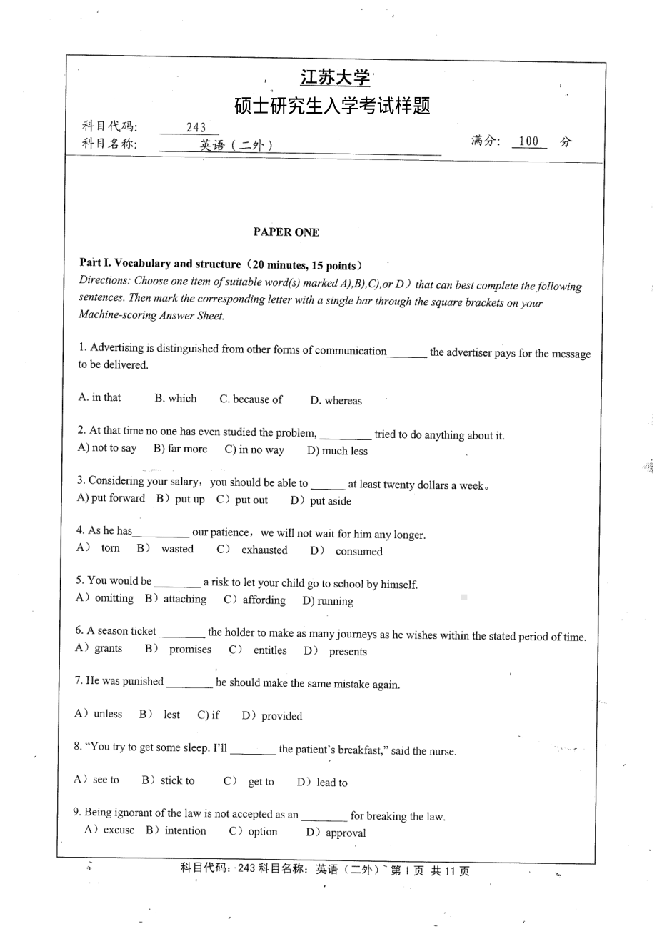 2013年江苏大学考研专业课试题243 英语（二外）.pdf_第1页