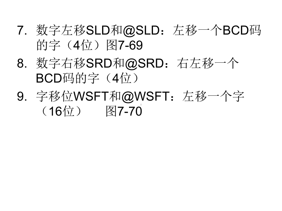 第7章可编程控制器编程语言课件.ppt_第3页