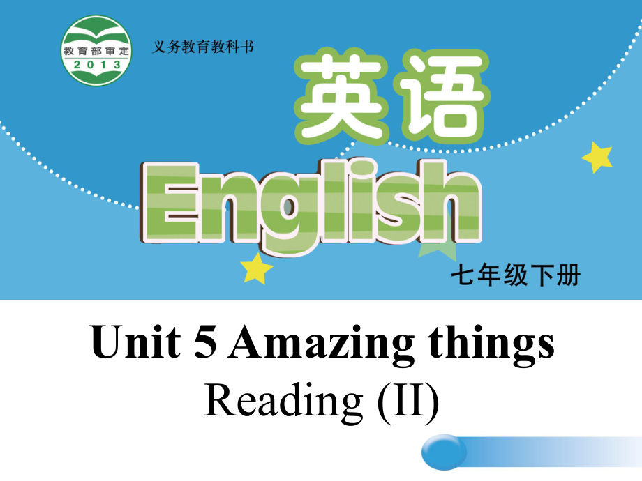 七年级英语下册Unit5AmazingthingsReadingII课件(新版.ppt-(课件无音视频)_第1页