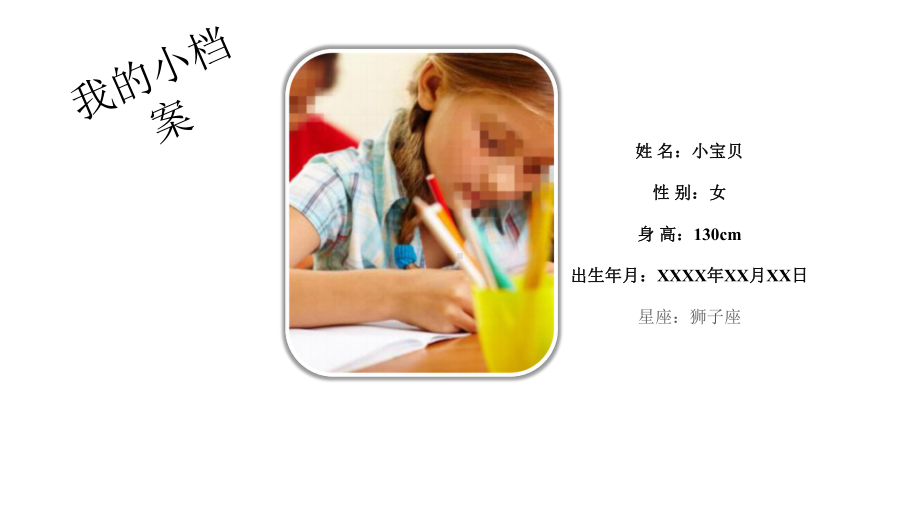 （框架完整）小学生班干部竞选模板课件.pptx_第3页