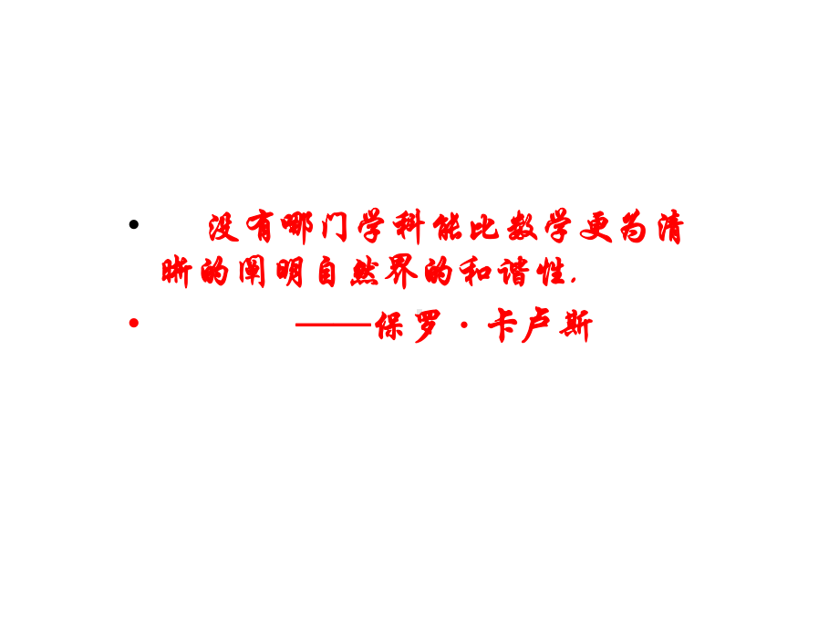 三角函数的周期性课件.ppt_第1页