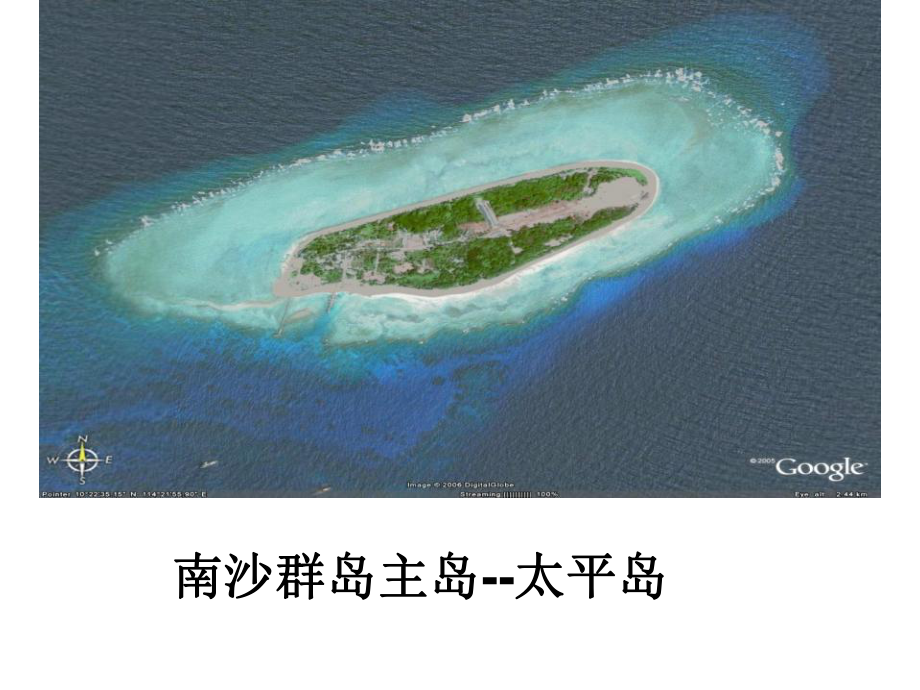 《美丽的南沙群岛》课件.ppt_第3页