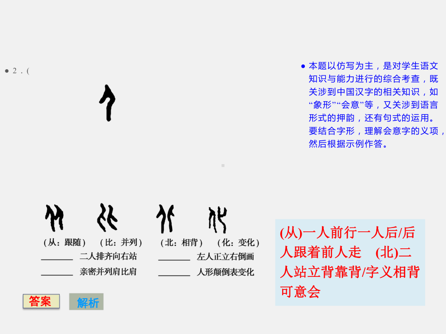 高考语文专题172仿用句式(包括修辞)课件.ppt_第3页