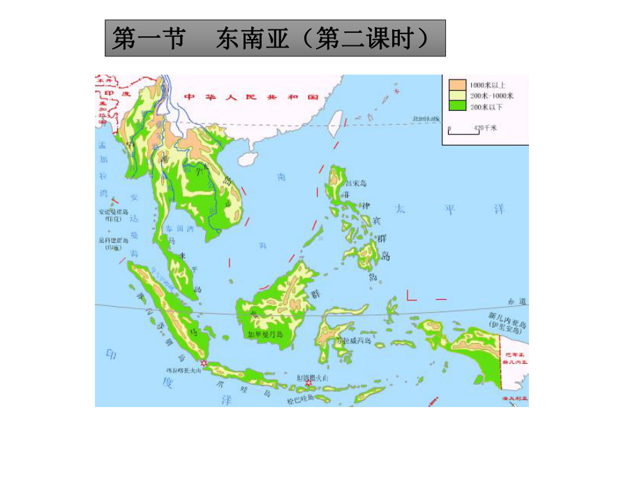 七年级地理下册71东南亚课件(新版)商务星球版-2.ppt_第1页