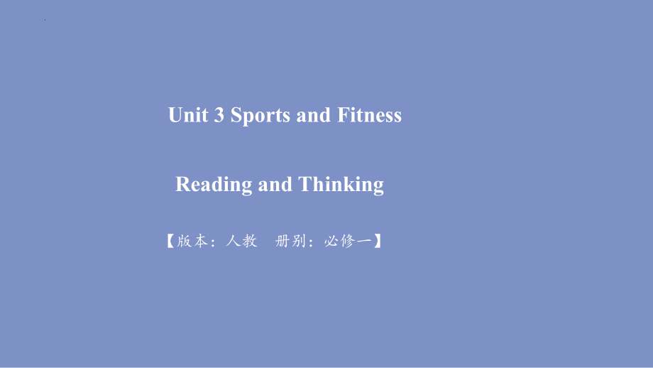 Unit 3 Sports and Fitness Reading and Thinking (ppt课件)-2022新人教版（2019）《高中英语》必修第一册.pptx_第1页