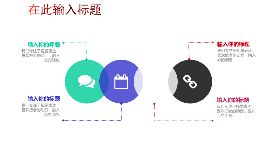 （致青春）毕业季通用大学毕业晚会典礼精美模板课件.ppt_第3页