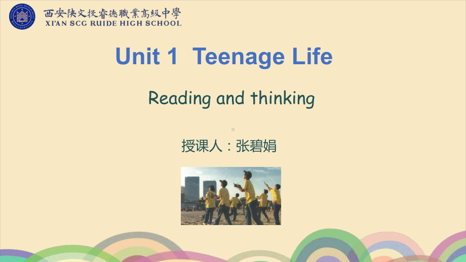 Unit 1 Teenage Life Reading and Thinking (ppt课件)(3)-2022新人教版（2019）《高中英语》必修第一册.pptx_第1页