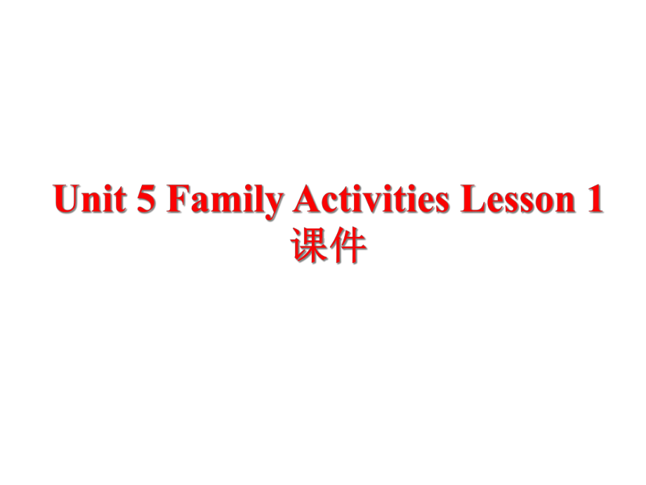 Unit5FamilyActivitiesLesson1课件3优质公开课人教新起点一起3下.ppt_第1页